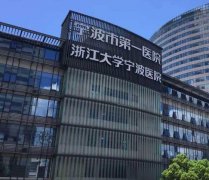 寧波整形醫(yī)院匯總前十！個(gè)個(gè)都是高評(píng)價(jià)！